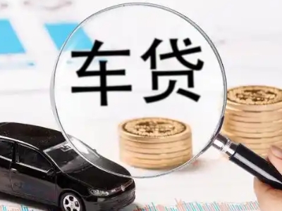 依兰车辆抵押贷款什么情况会被认定为是违规?